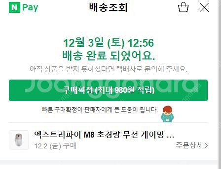 Xtrfy M8 레트로 팝니다--4