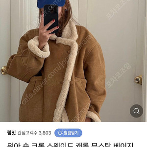 위아 무스탕