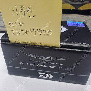 다이와 정공 스티즈 A TW HLC 6.3 우핸 새제품 날립니다.