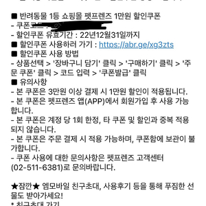 펫프렌즈 3만 이상 1만 쿠폰