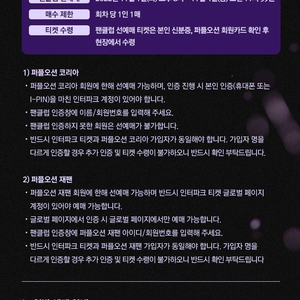 성시경 콘서트 ,12/25일 R석 양도합니다 25만원 1장