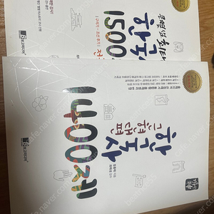 큰별 최태성샘 한국사 1500제(전근대) 1400제(근현대)