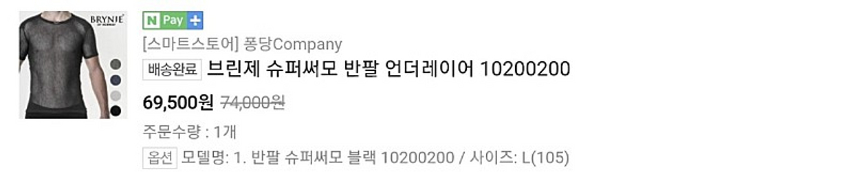 브린제 슈퍼써모 팝니다--1