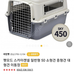 펫모드 켄넬 450 (대형견 이동장)