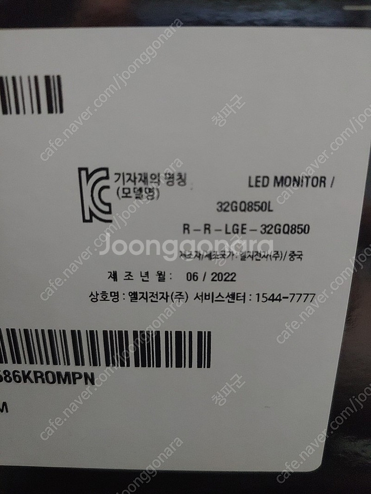 LG 32GQ850L 팝니다.--5