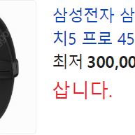 갤럭시 워치5 프로 LTE 신품 구매원합니다.