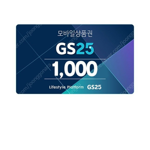 GS25 모바일 상품권 11000원 팝니다.