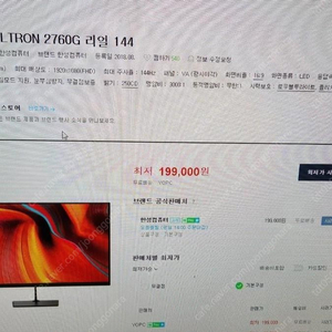 게이밍 모니터 144hz fhd