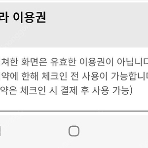 휘닉스파크 곤돌라 이용권