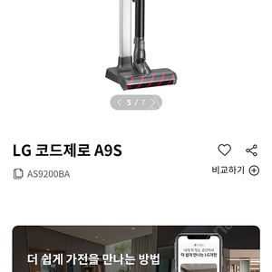 미개봉 lg a9s무선청소기