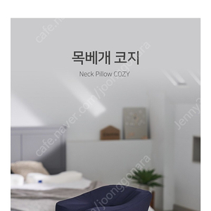 가누다 여행용 목베게 코지 이미지