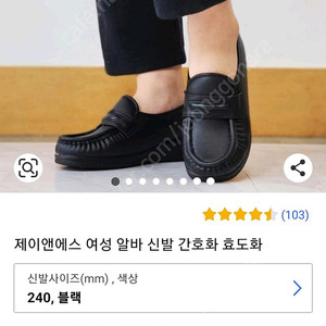 여성신발 간호화 효도화