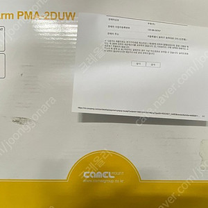 카멜마운트 대형 고중량 듀얼 모니터 거치대 USB타입 PMA-2DU(새제품)