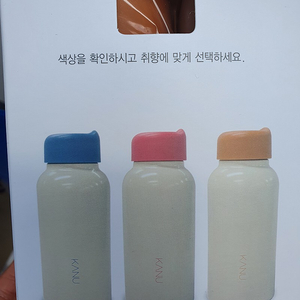 카누 크림텀블러