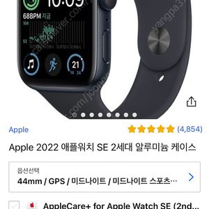 애플워치 se2 미드나잇 44 미리 미개봉 새상품
