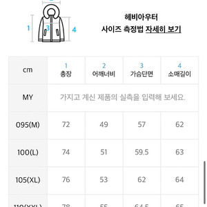 노스페이스 익스플로링 3 구스다운