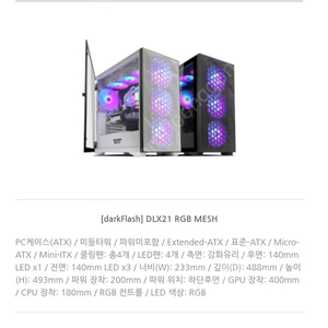 대전 AMD 5600X RTX 3070 미개봉 신제품