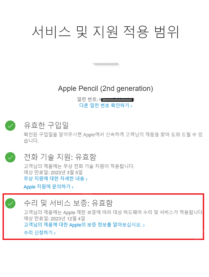 애플펜슬 2세대 풀박스 미사용--1