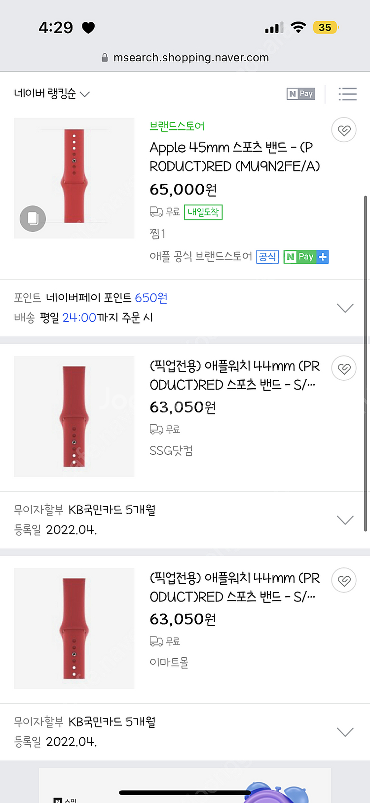 애플워치 44mm (PRODUCT)RED 스포츠 밴드(...--2