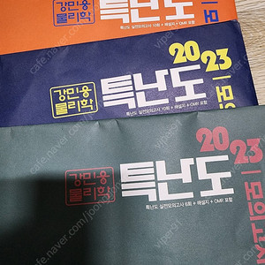 강민웅 모의고사 전시즌 풀세트 팝니다