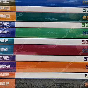 미개봉 인강민철 3~8호 팝니다