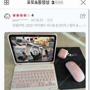 다파롱 블루투스키보드 + 아이패드케이스 + 마우스