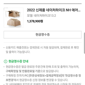 네이처하이크 13.2팝니다