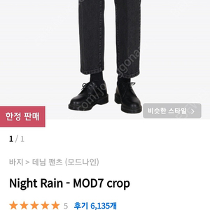 모드나인 밤비nightrain mod7 crop 28