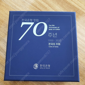 한국은행 70주년 기념주화 판매해요