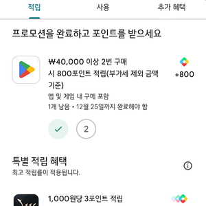 구글 플레이포인트 900점 팝니다.