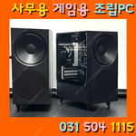 [판매] i5-6500 i5-4670 조립컴퓨터