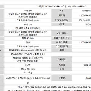 LG전자 노트북 그램 16Z95P-G.AR50K 윈도우11+ 듀얼모니터 포함(실사용X)