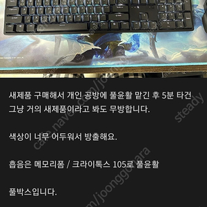 앱코 kn10 풀윤활작 팝니다