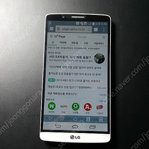 G3 Screen을 팝니다.