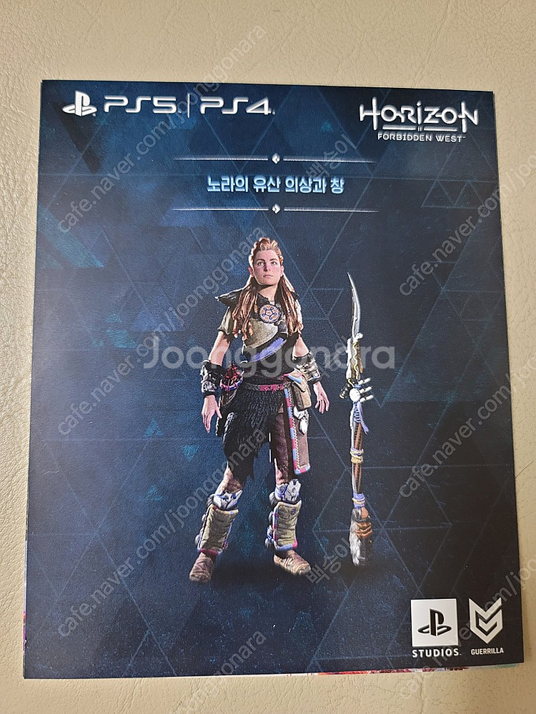 호라이즌 포비든 웨스트 PS5 및 PS4용(코드)+노라...--0