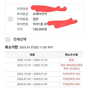 물랑루즈 홍광호 1월8일 밤공 양도