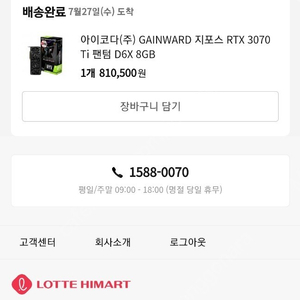 대전/ 그래픽카드GAINWARD RTX3070TI 팬텀