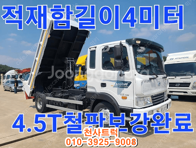 5톤덤프차 12년식 현대 중고 덤프트럭 매매--0