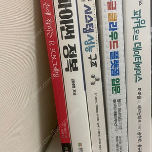 IT 서적 판매(손에 잡히는 R 프로그래밍, 그림으로 공부하는 시스템 성능구조, 구글클라우드플랫폼 입문, 파이썬 정복, Learn Amazon SageMaker 등)