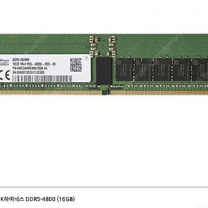 하이닉스 DDR5 16G * 2 32G(4800) 판매합니다