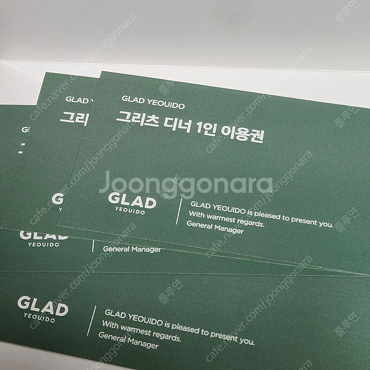 여의도 글래드 호텔 뷔페 그리츠 디너 식사권--0