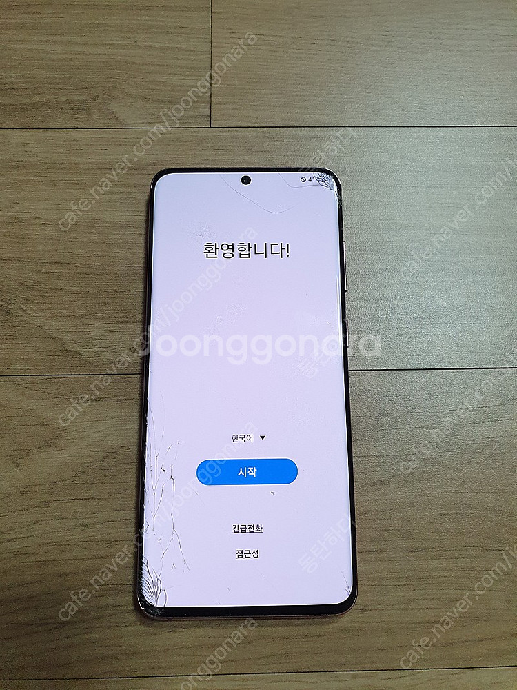 ﻿갤럭시 S20 액정 파손폰 판매해요--2