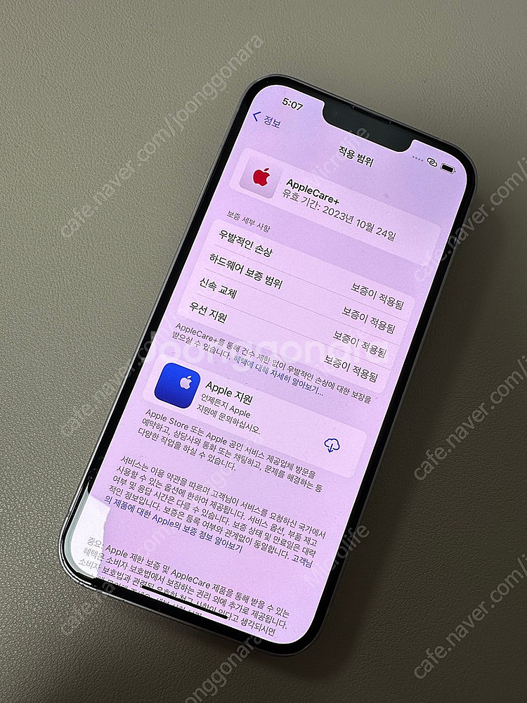아이폰 13 핑크 256g--1