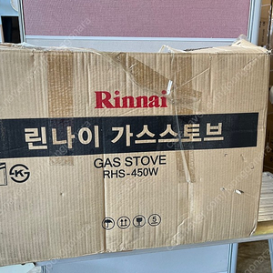 [가스스토브]린나이 RHS-450W LNG 벽걸이형 2단화력조절 안전장치