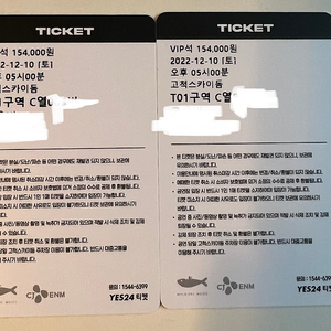 임영웅콘서트 vip 티켓판매합니다 6자리