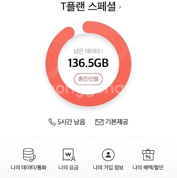 skt 2기가 판매--1