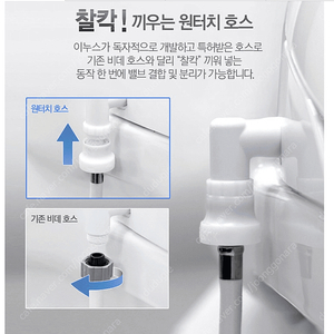 이누스 스마트 터치식 비데 스테인레스 노즐 IS-26C