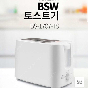 BSW 전기토스터기 BS-1707-TS