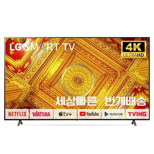 초대형 LG86인치TV 86NANO75 - 미사용새상품 1년무상AS 배송,설치