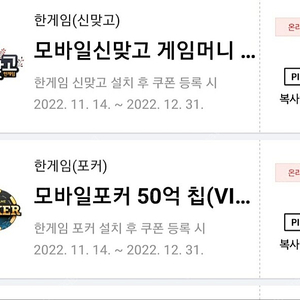 페이코 vip 한게임 신맞고 쿠폰 일괄 3500원